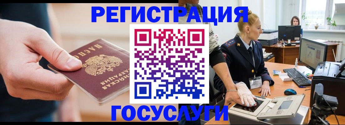 купить прописку в Чечне