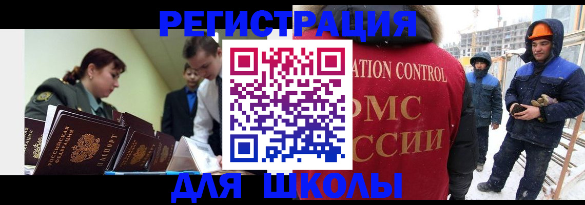 миграционный учет в Чечне