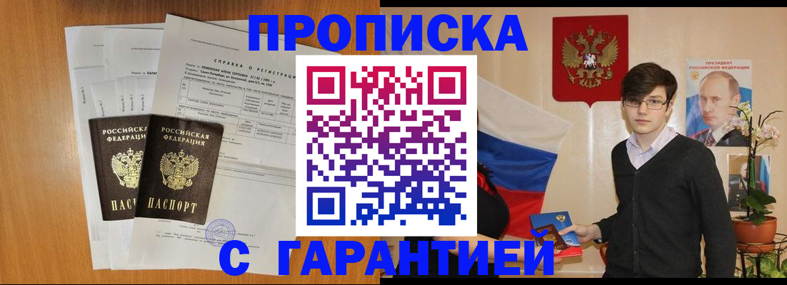 прописка для военкомата в Чечне