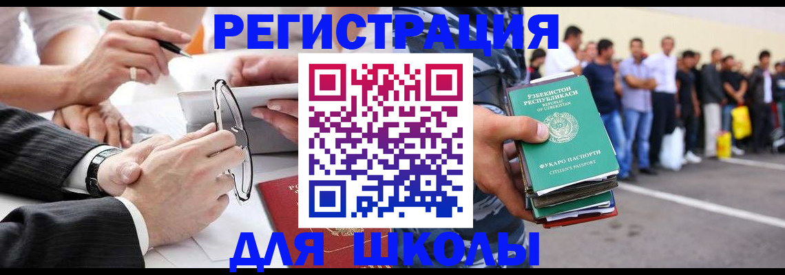 временная прописка в Чечне