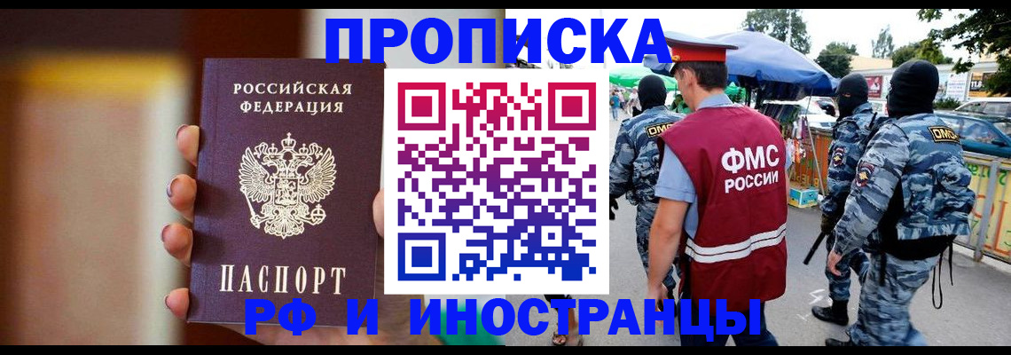 временная регистрация законно в Чечне