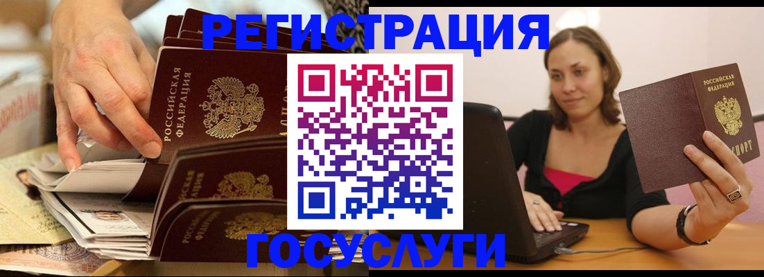 временная регистрация законно в Чечне