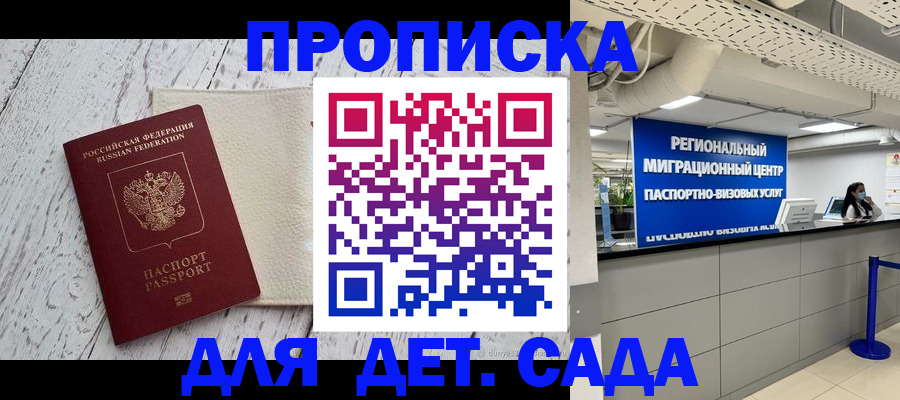 прописка для работы в Чечне